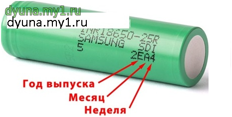 Маркировка аккумуляторов 18650. Аккумулятор li-ion 18650. Обозначение литиевых аккумуляторов 18650. Маркировка АКБ 18650 литий ионных. Маркировка аккумуляторов Samsung 18650.