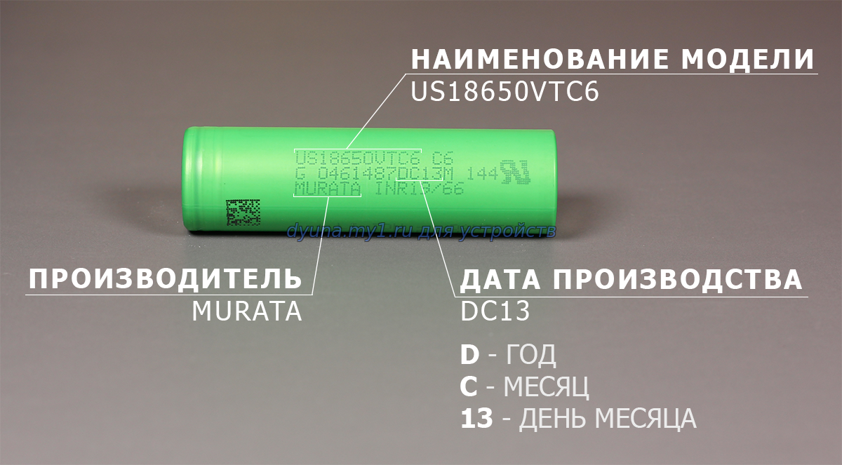 Маркировка аккумуляторов 18650. VTC 6 18650. Us18650utc6 c6 аккумулятор. Lition аккумулятор 18650.